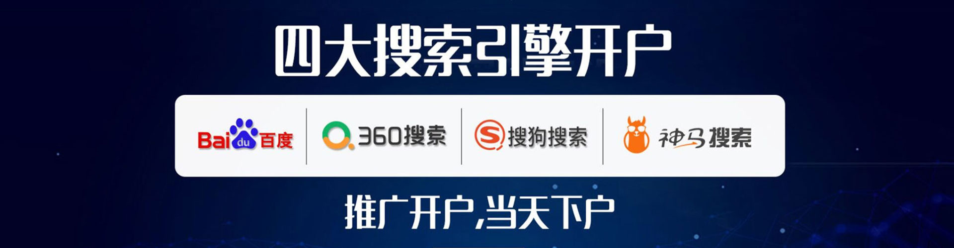 清流信息流托管