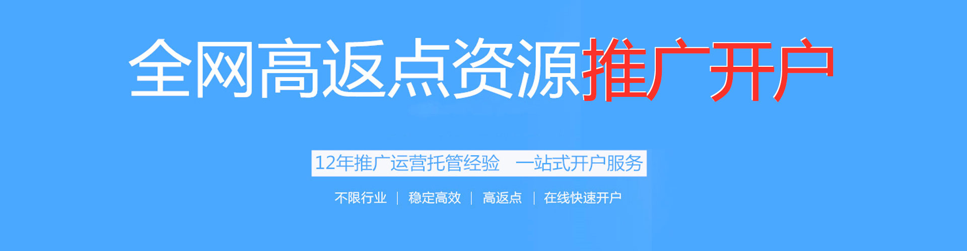 清流百度平台推广
